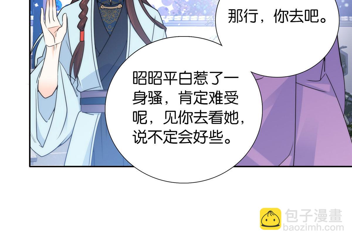 135 三妹，我以后会保护你的(1/3)-第135话