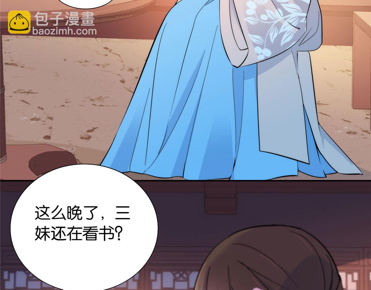 135 三妹，我以后会保护你的(1/3)-第135话