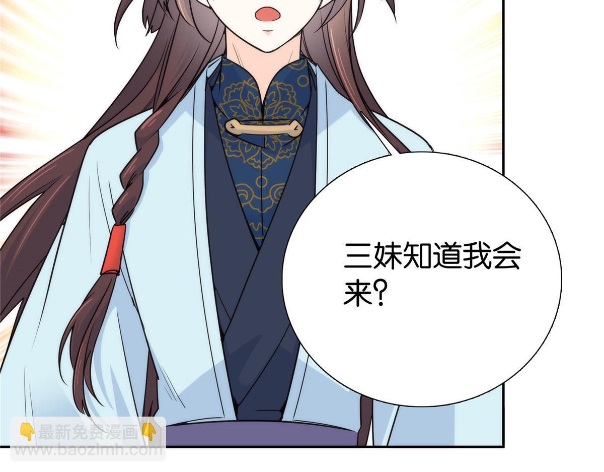 135 三妹，我以后会保护你的(1/3)-第135话