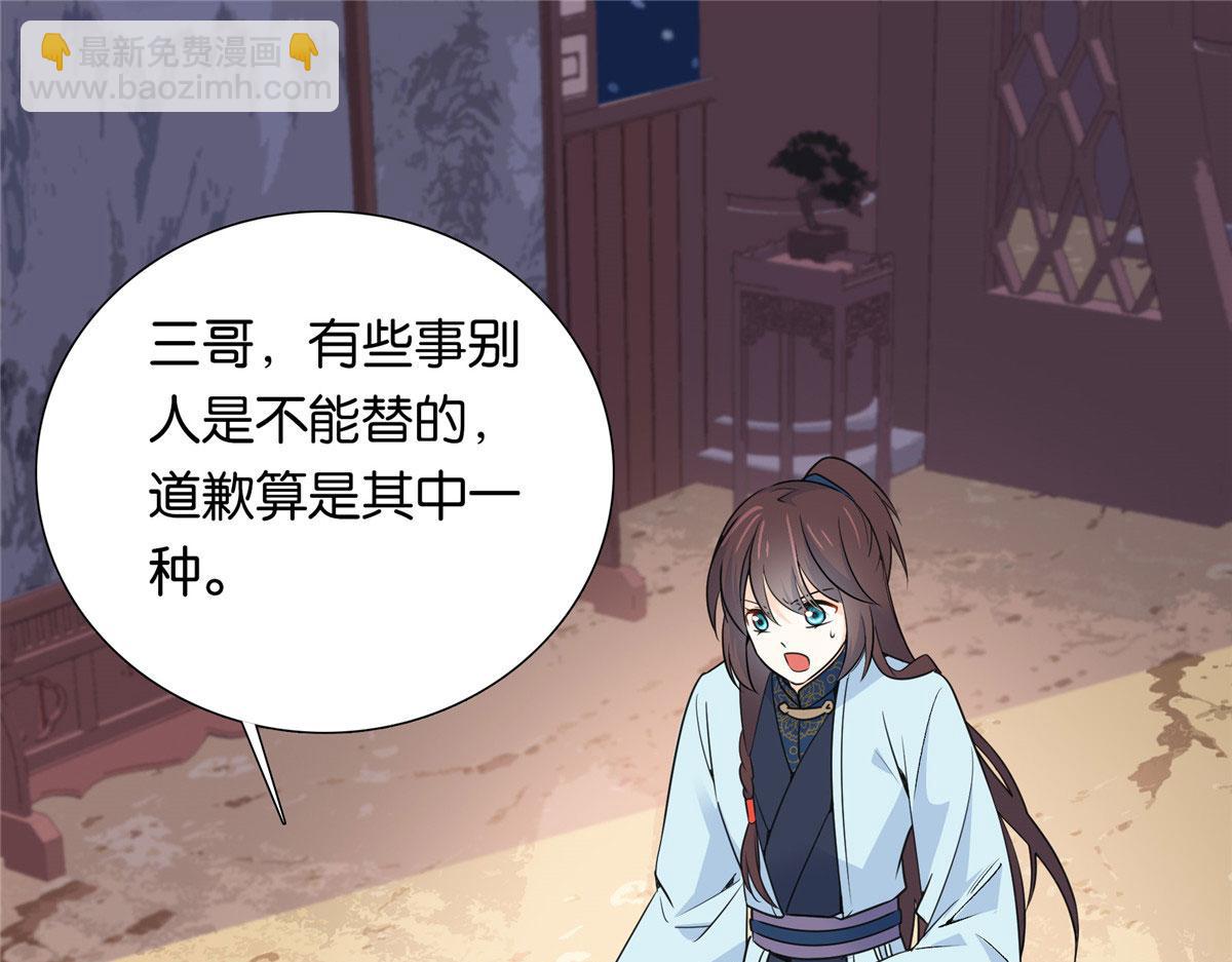 135 三妹，我以后会保护你的(1/3)-第135话