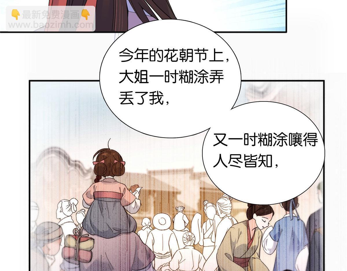 135 三妹，我以后会保护你的(1/3)-第135话
