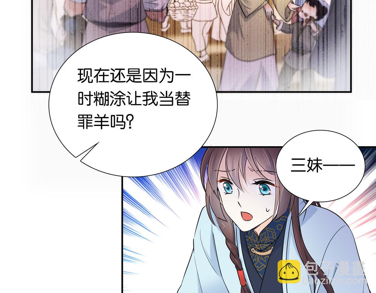 135 三妹，我以后会保护你的(1/3)-第135话