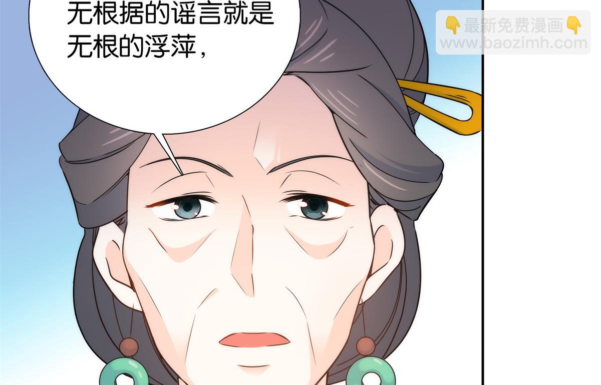 137 帮将军把三姑娘娶回去(1/2)-第137话