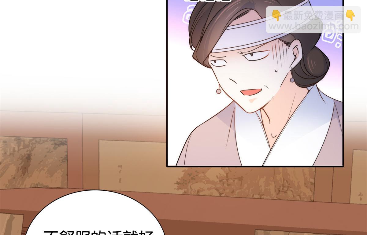 137 帮将军把三姑娘娶回去(1/2)-第137话