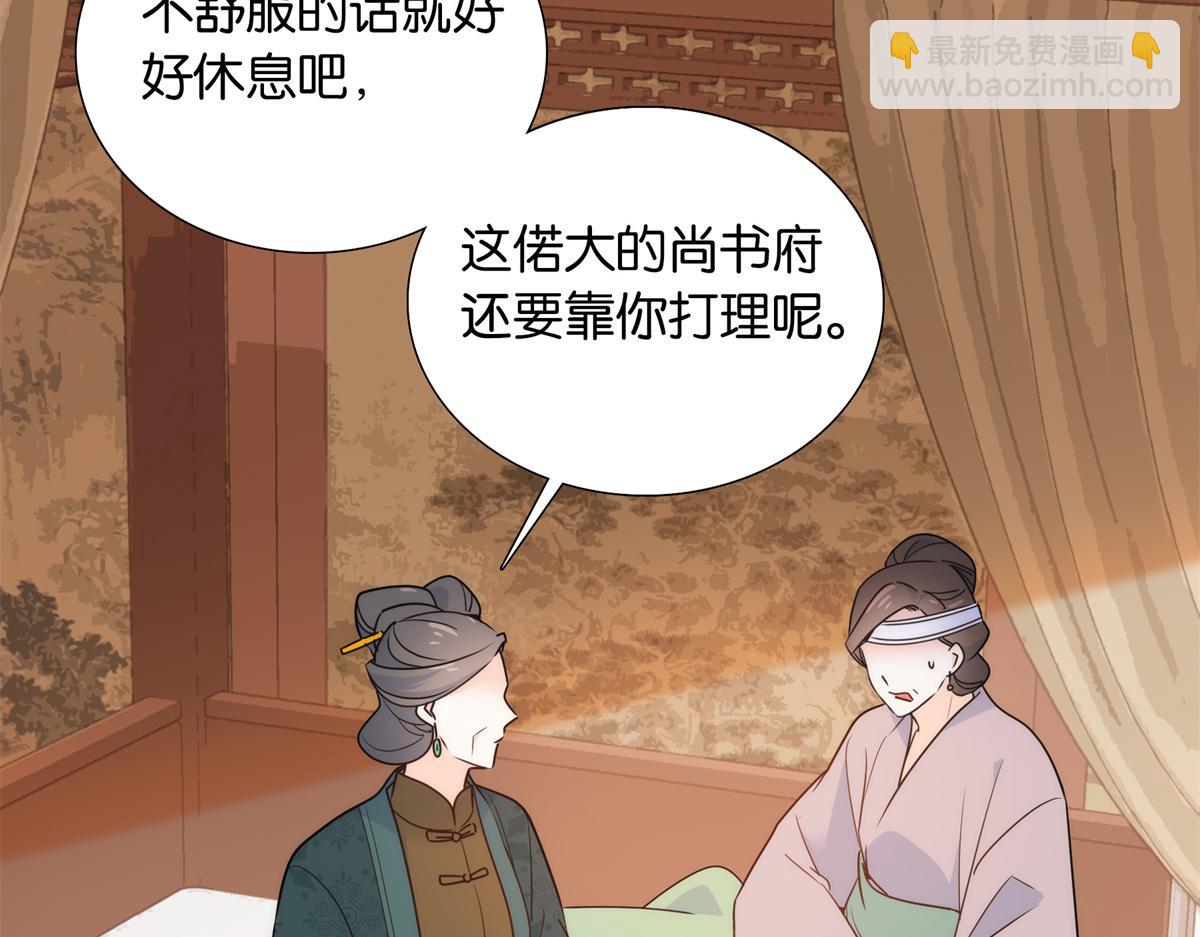 137 帮将军把三姑娘娶回去(1/2)-第137话