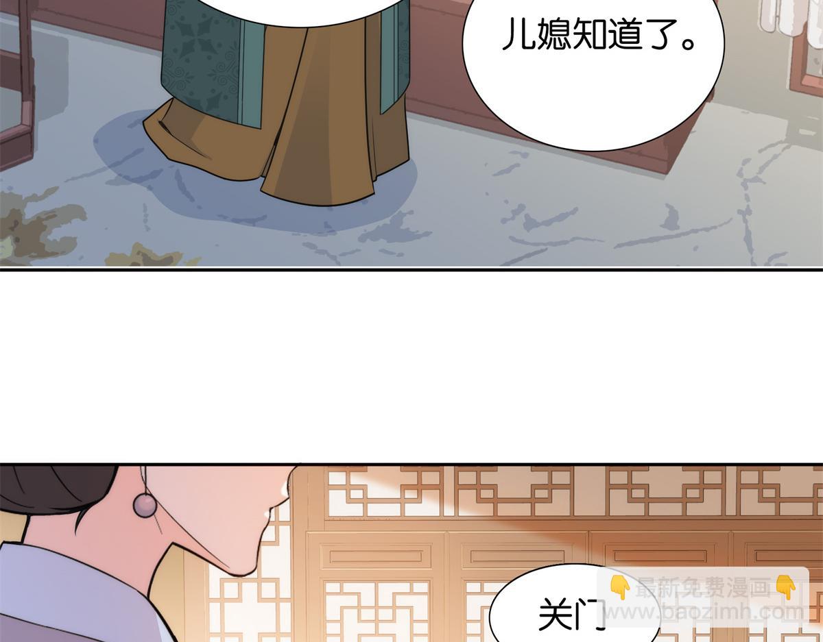 137 帮将军把三姑娘娶回去(1/2)-第137话