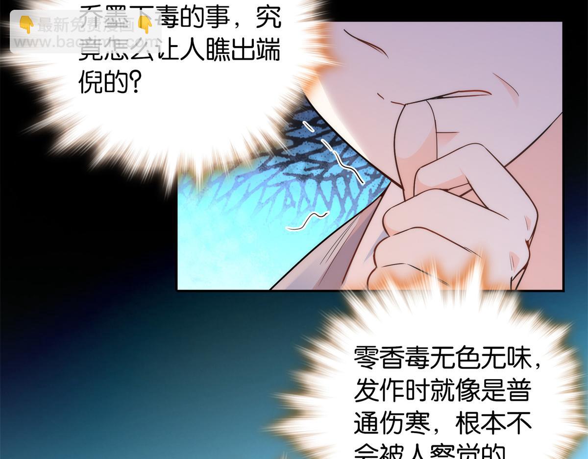 137 帮将军把三姑娘娶回去(1/2)-第137话