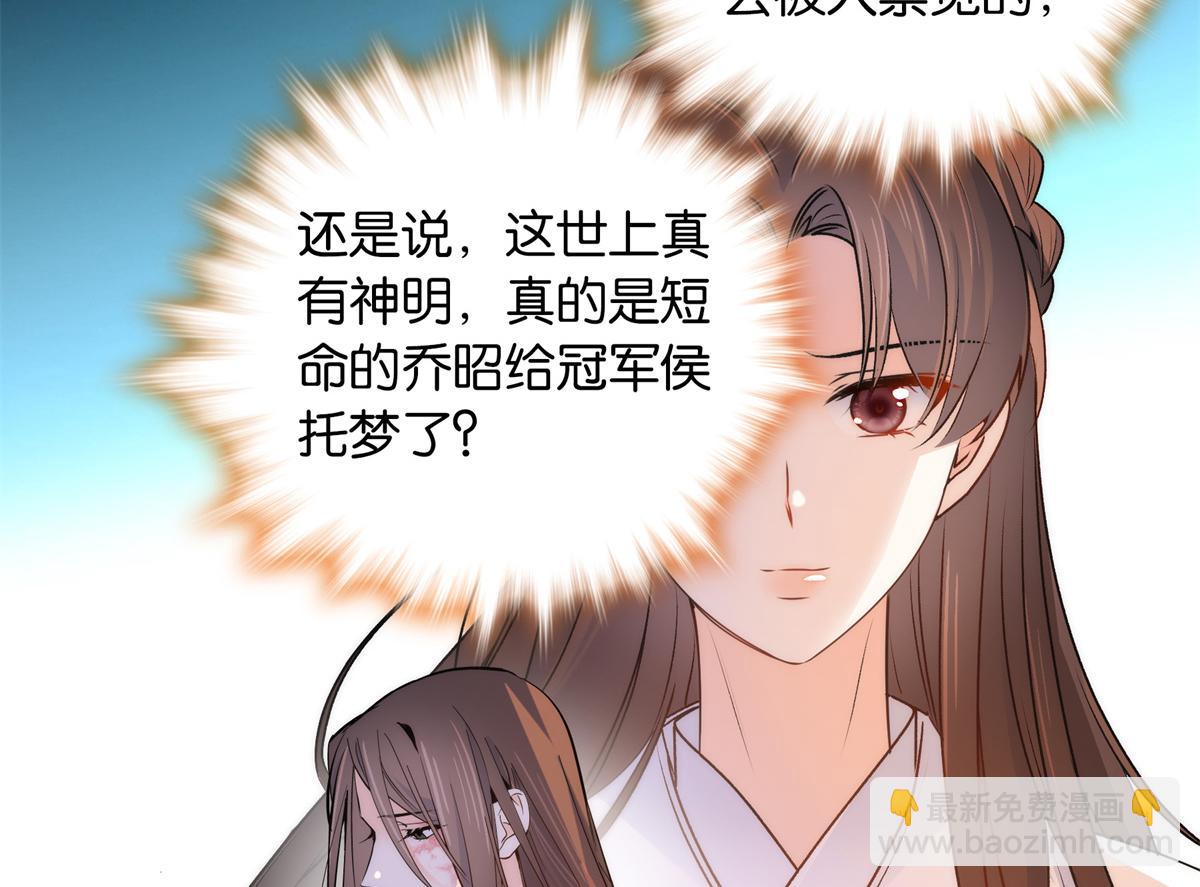 137 帮将军把三姑娘娶回去(1/2)-第137话