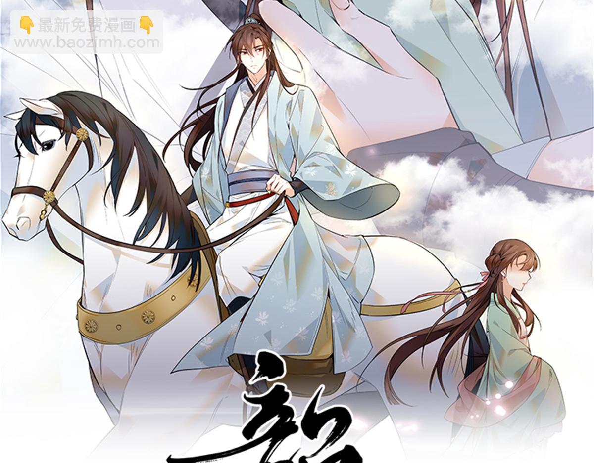 137 帮将军把三姑娘娶回去(1/2)-第137话