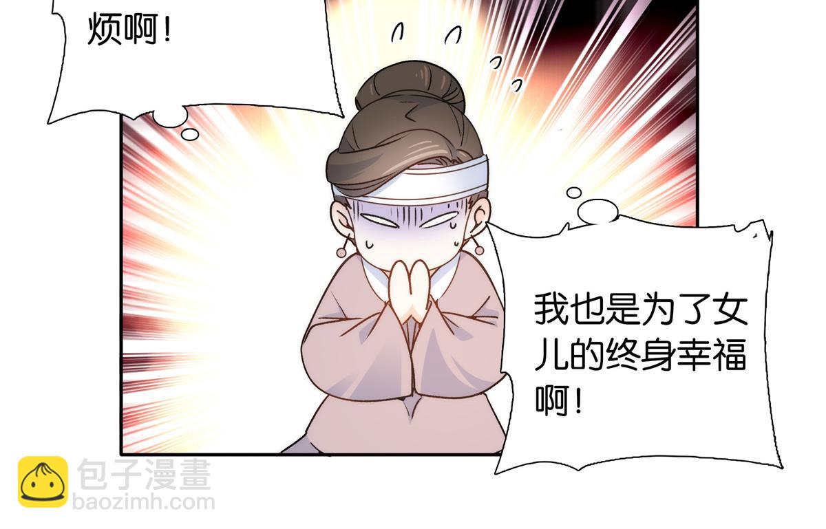 137 帮将军把三姑娘娶回去(1/2)-第137话