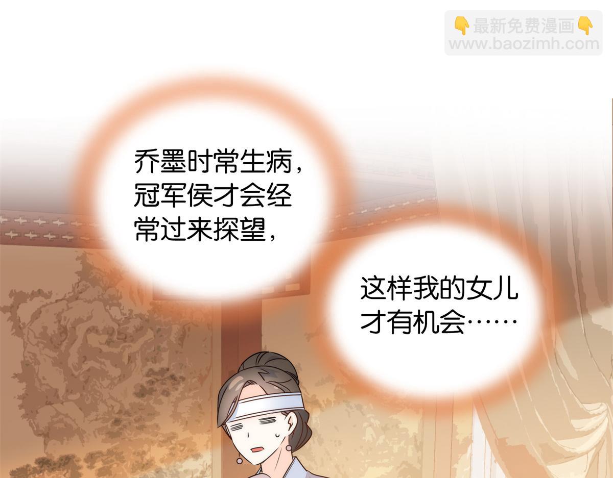 137 帮将军把三姑娘娶回去(1/2)-第137话
