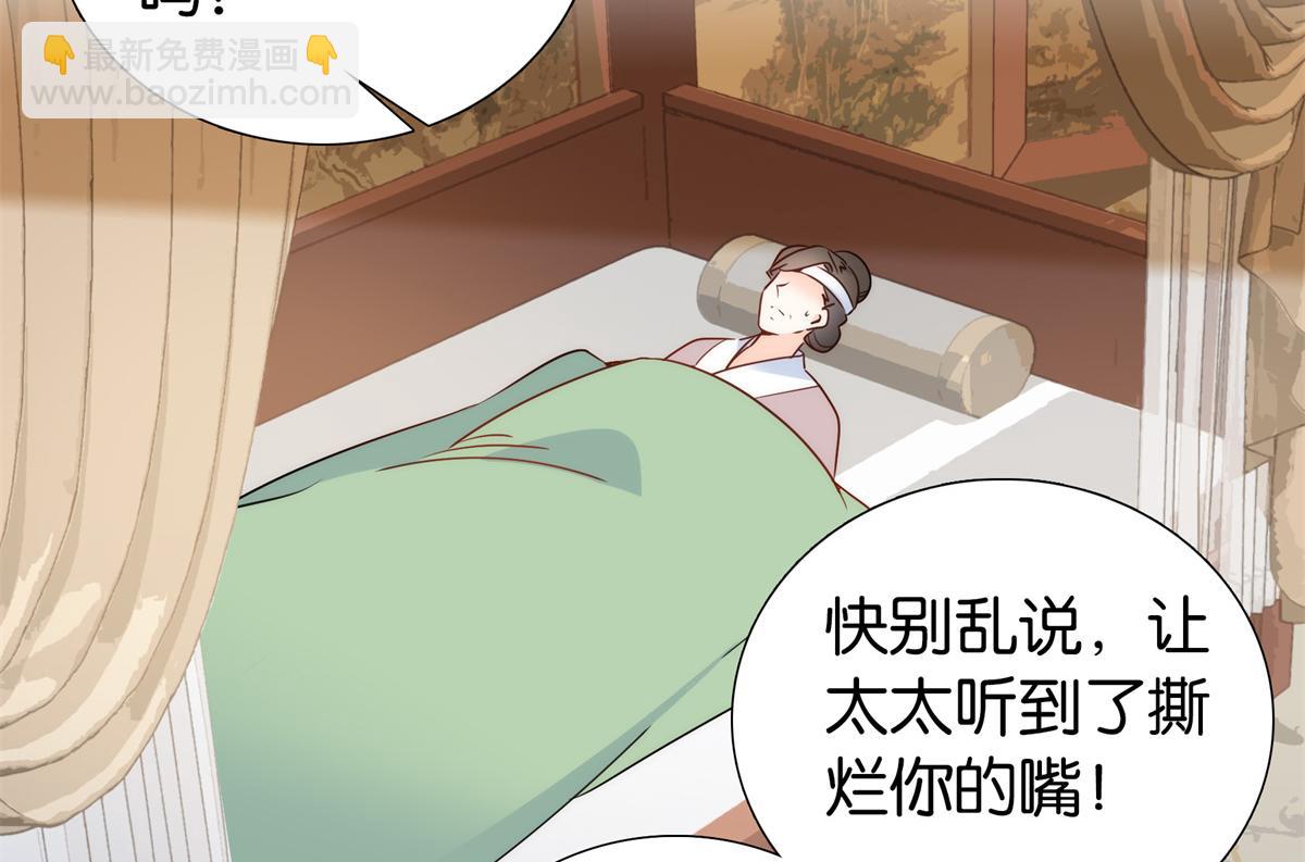 137 帮将军把三姑娘娶回去(1/2)-第137话