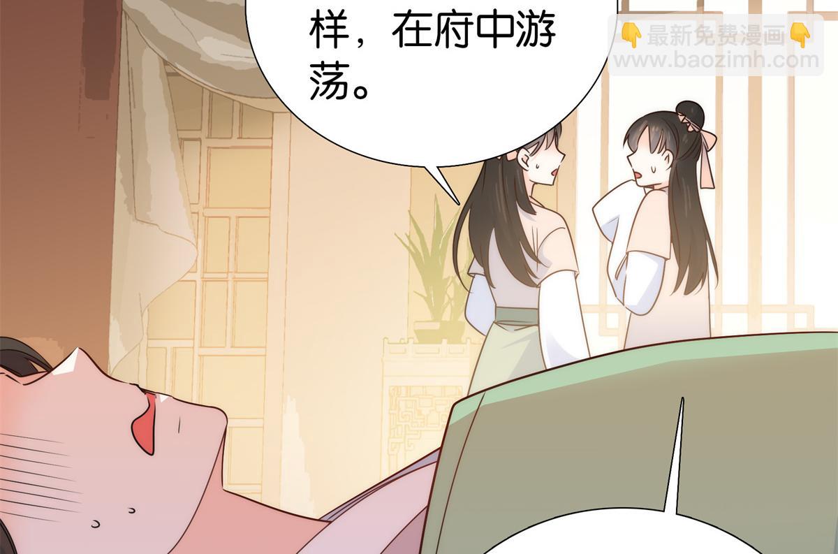 137 帮将军把三姑娘娶回去(1/2)-第137话