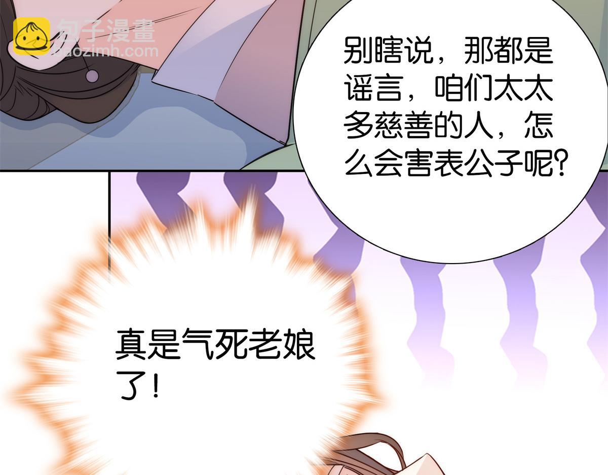 137 帮将军把三姑娘娶回去(1/2)-第137话