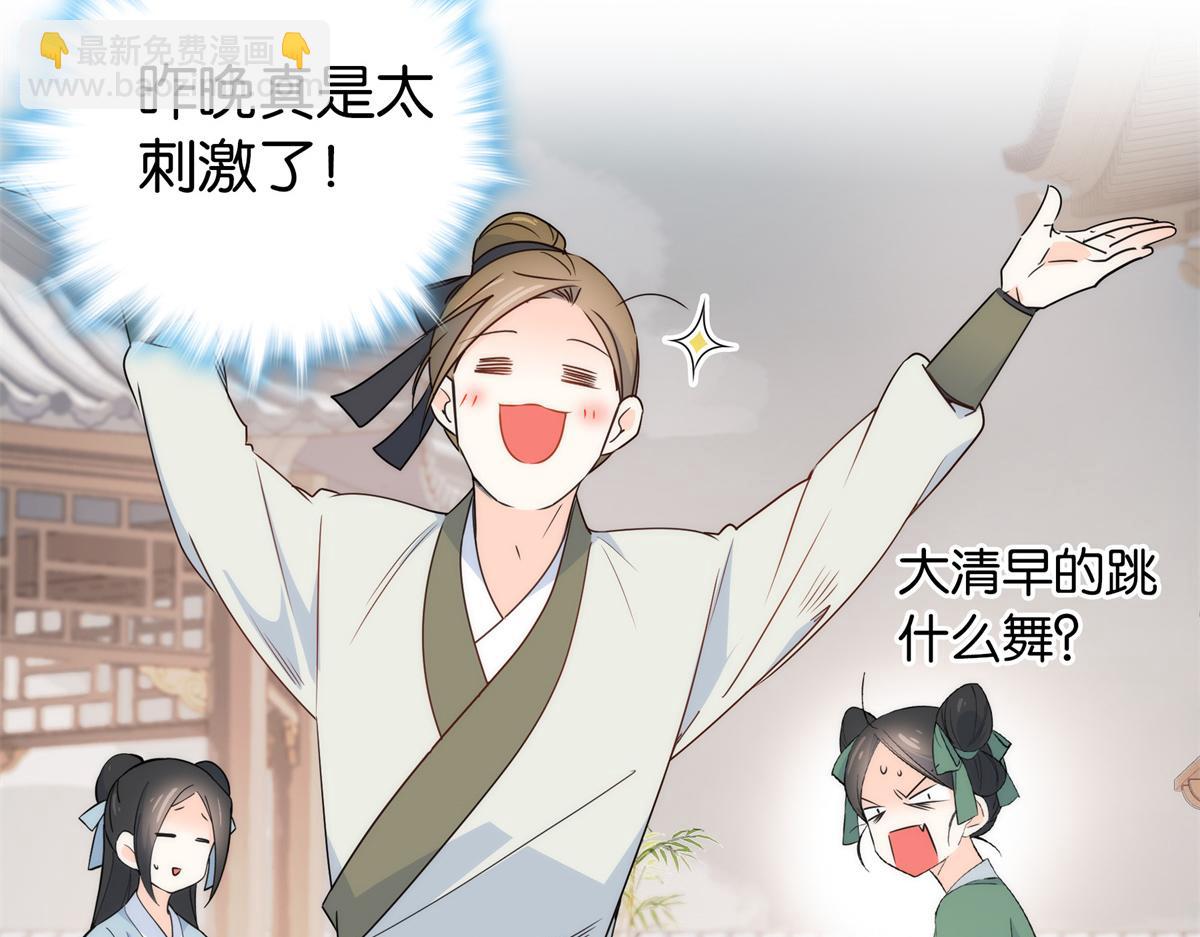 137 帮将军把三姑娘娶回去(1/2)-第137话
