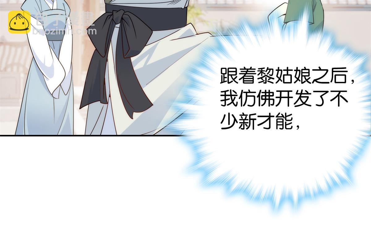 137 帮将军把三姑娘娶回去(1/2)-第137话