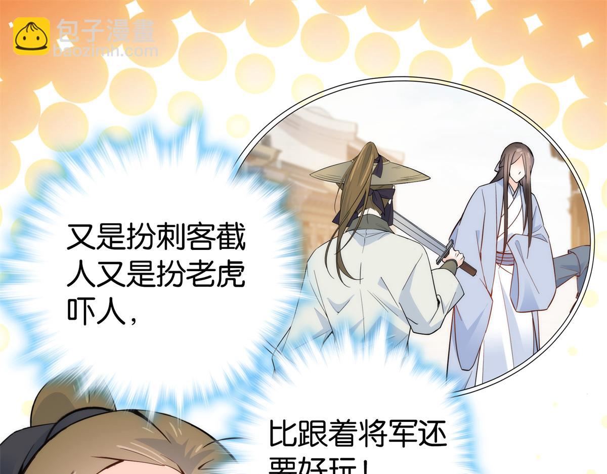 137 帮将军把三姑娘娶回去(1/2)-第137话