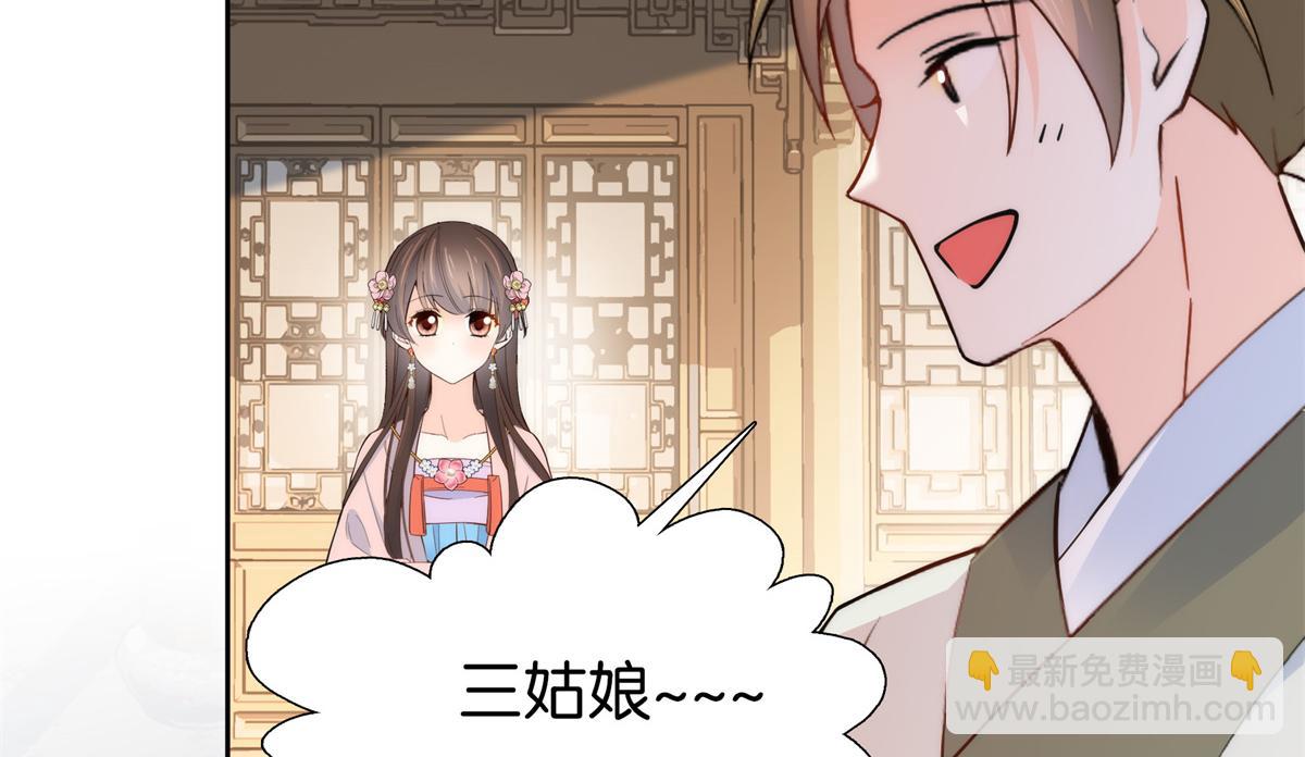 137 帮将军把三姑娘娶回去(1/2)-第137话