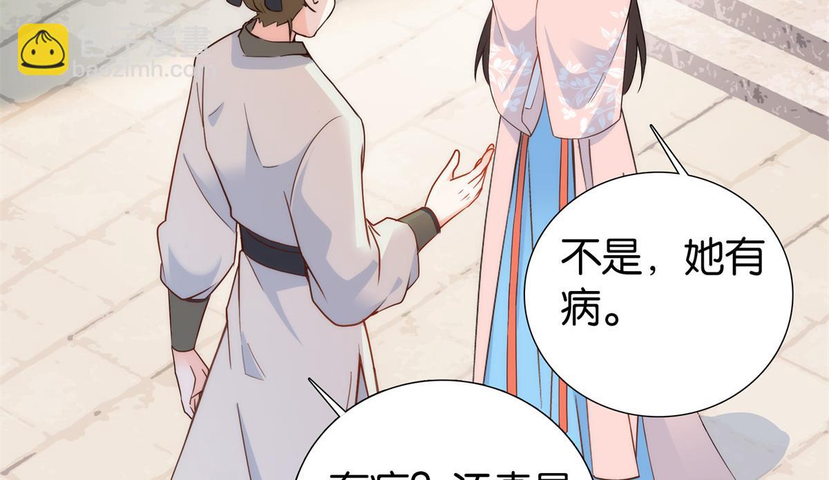 137 帮将军把三姑娘娶回去(1/2)-第137话
