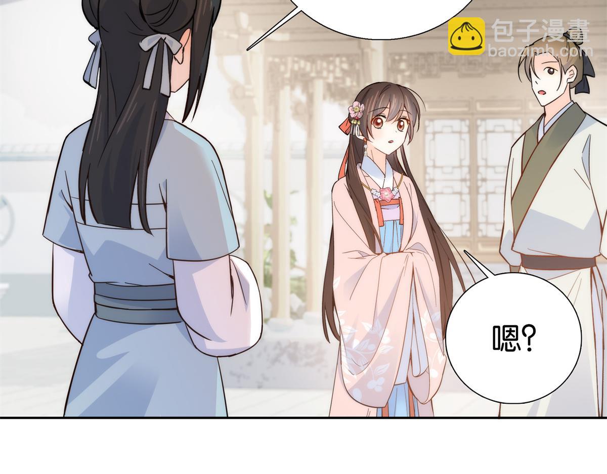 137 帮将军把三姑娘娶回去(1/2)-第137话