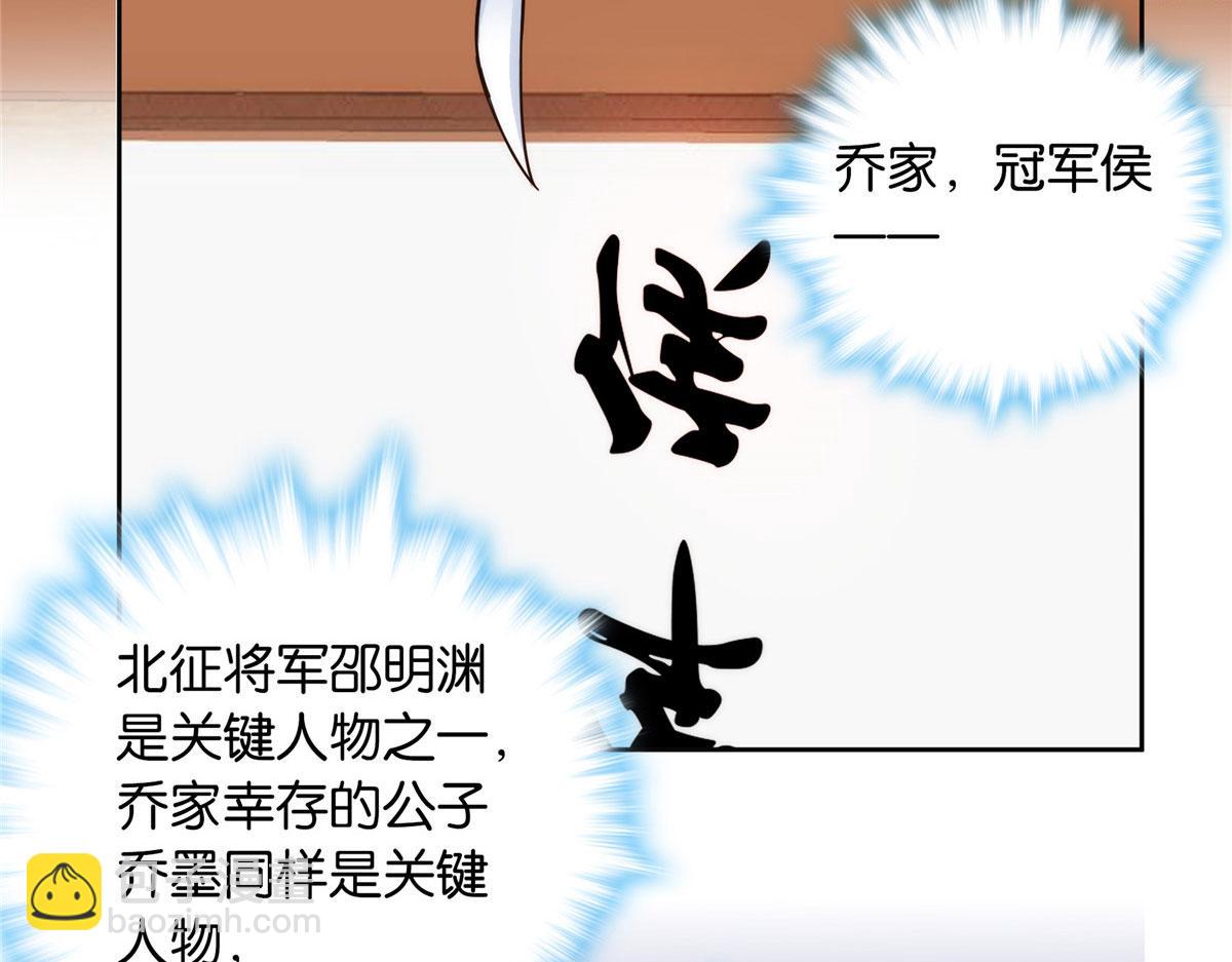 139黎姑娘怎么会认识我夫人？(1/3)-第139话