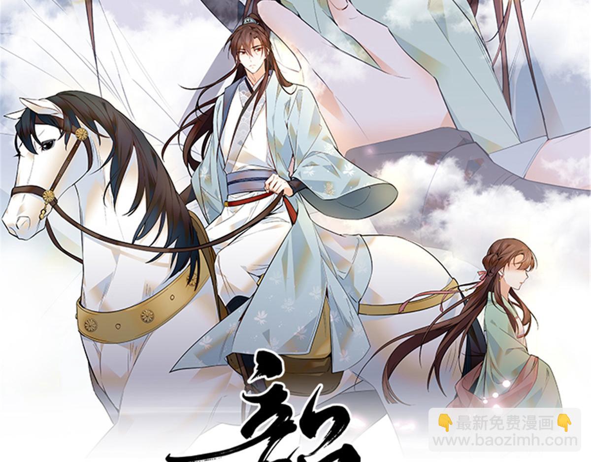 139黎姑娘怎么会认识我夫人？(1/3)-第139话