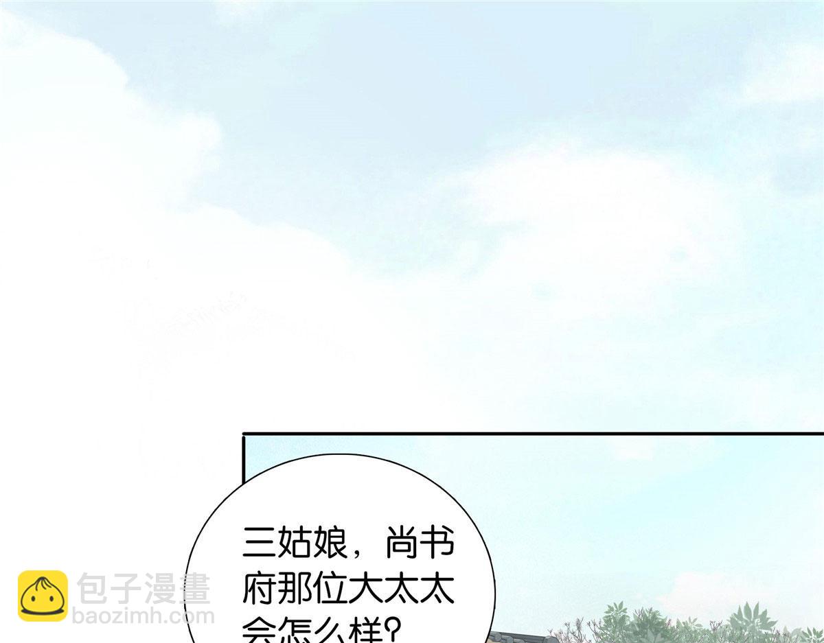 139黎姑娘怎么会认识我夫人？(1/3)-第139话