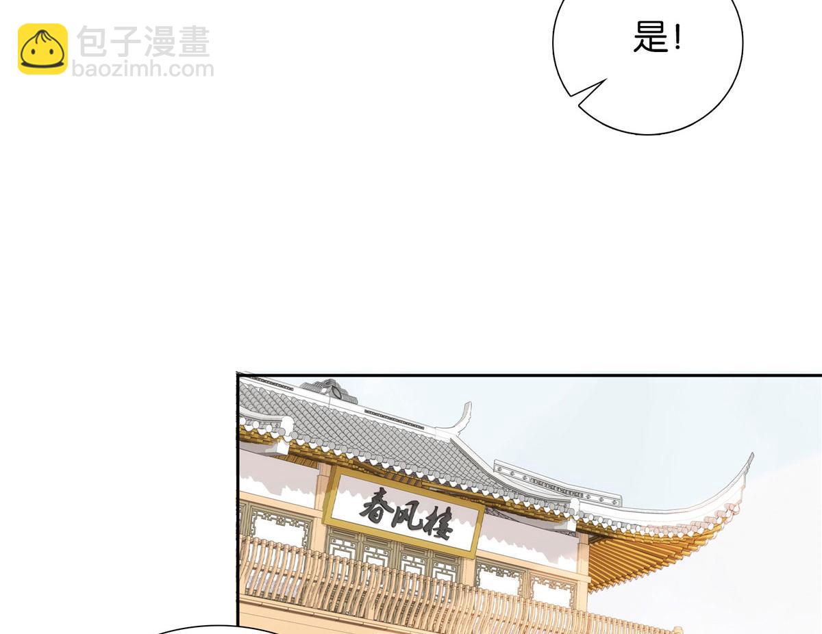 139黎姑娘怎么会认识我夫人？(1/3)-第139话