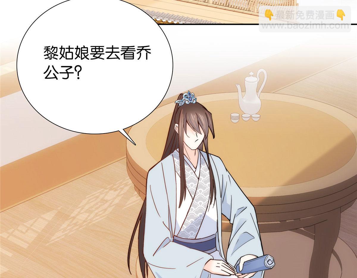 139黎姑娘怎么会认识我夫人？(1/3)-第139话