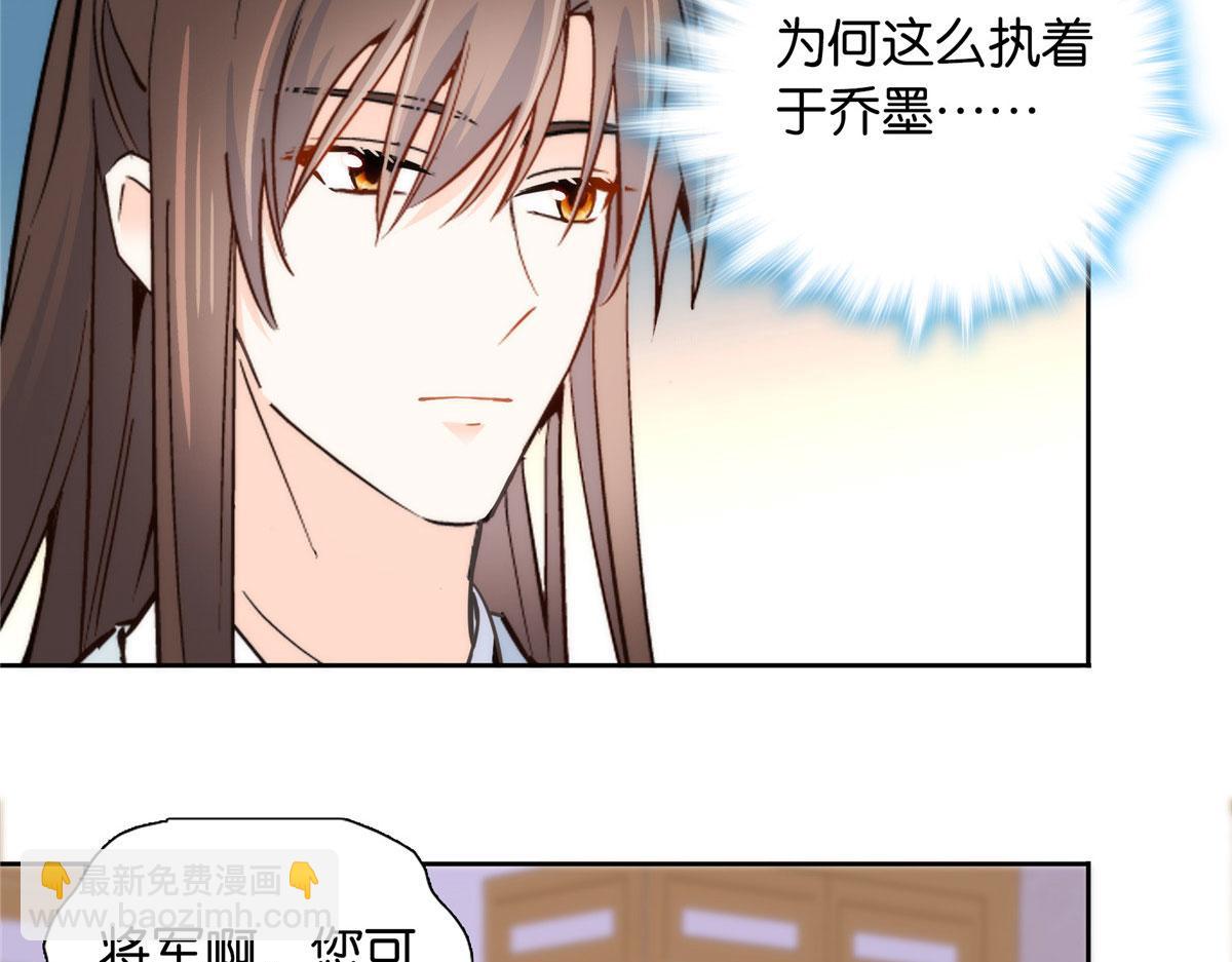 139黎姑娘怎么会认识我夫人？(1/3)-第139话