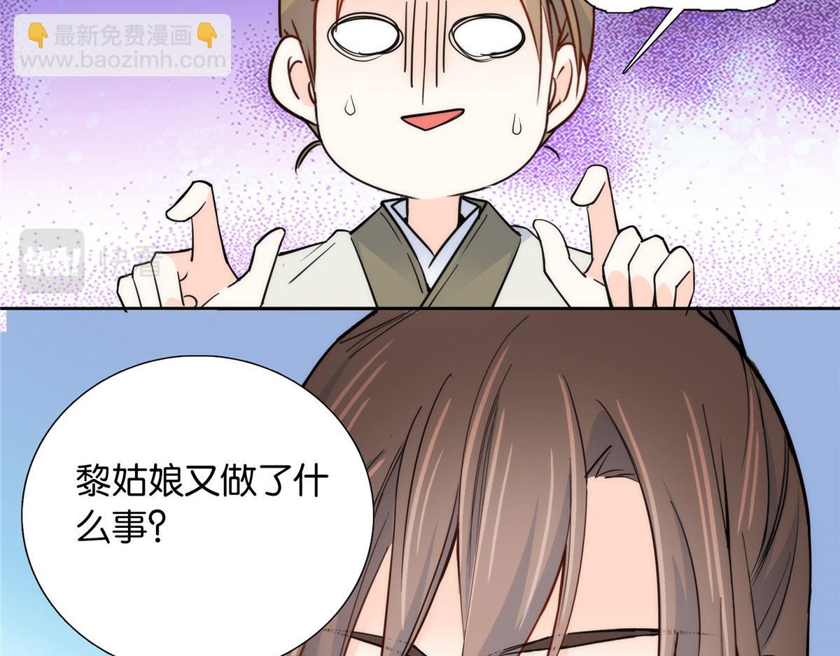 139黎姑娘怎么会认识我夫人？(1/3)-第139话