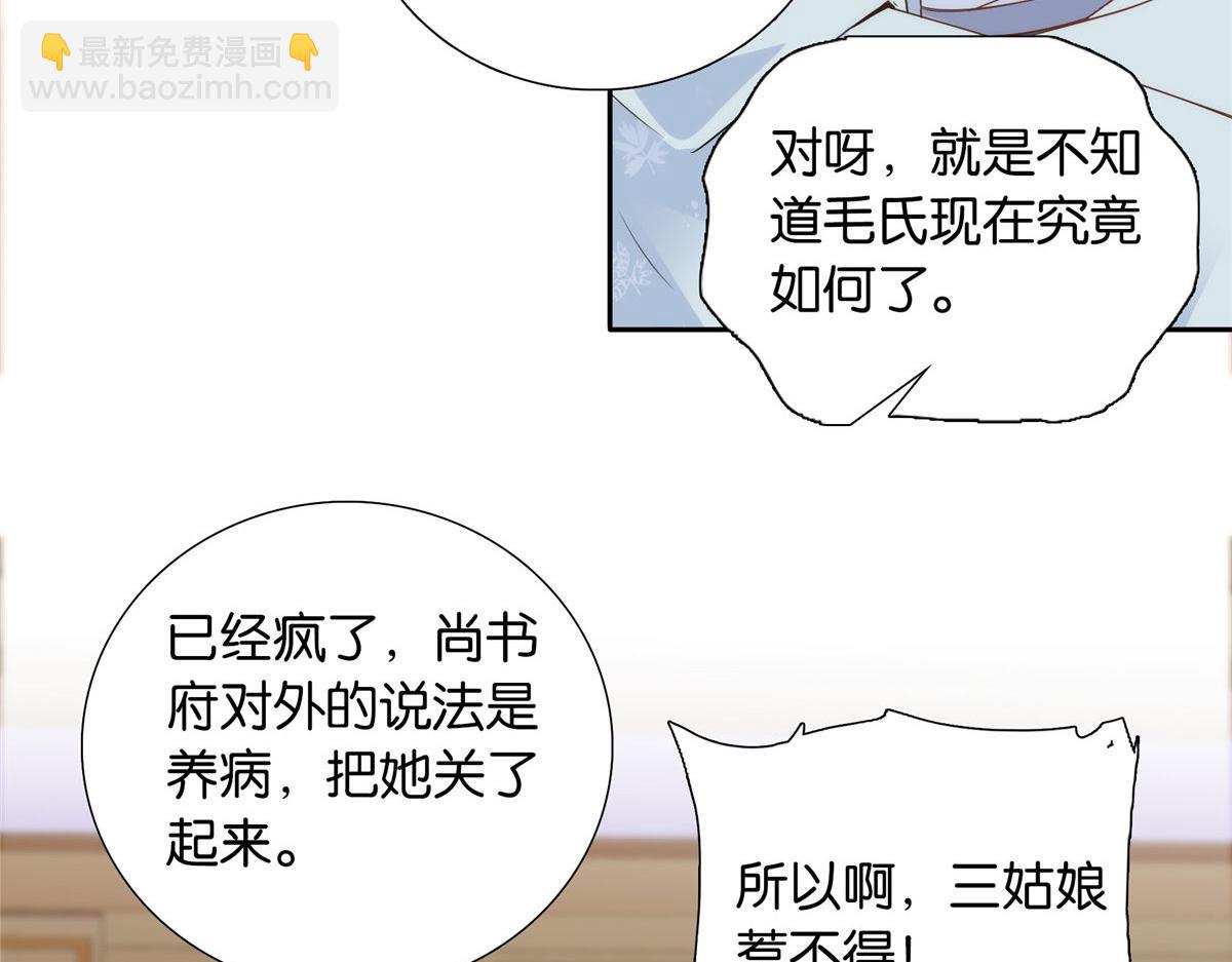 139黎姑娘怎么会认识我夫人？(1/3)-第139话