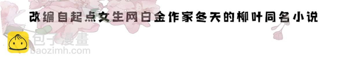 139黎姑娘怎么会认识我夫人？(1/3)-第139话