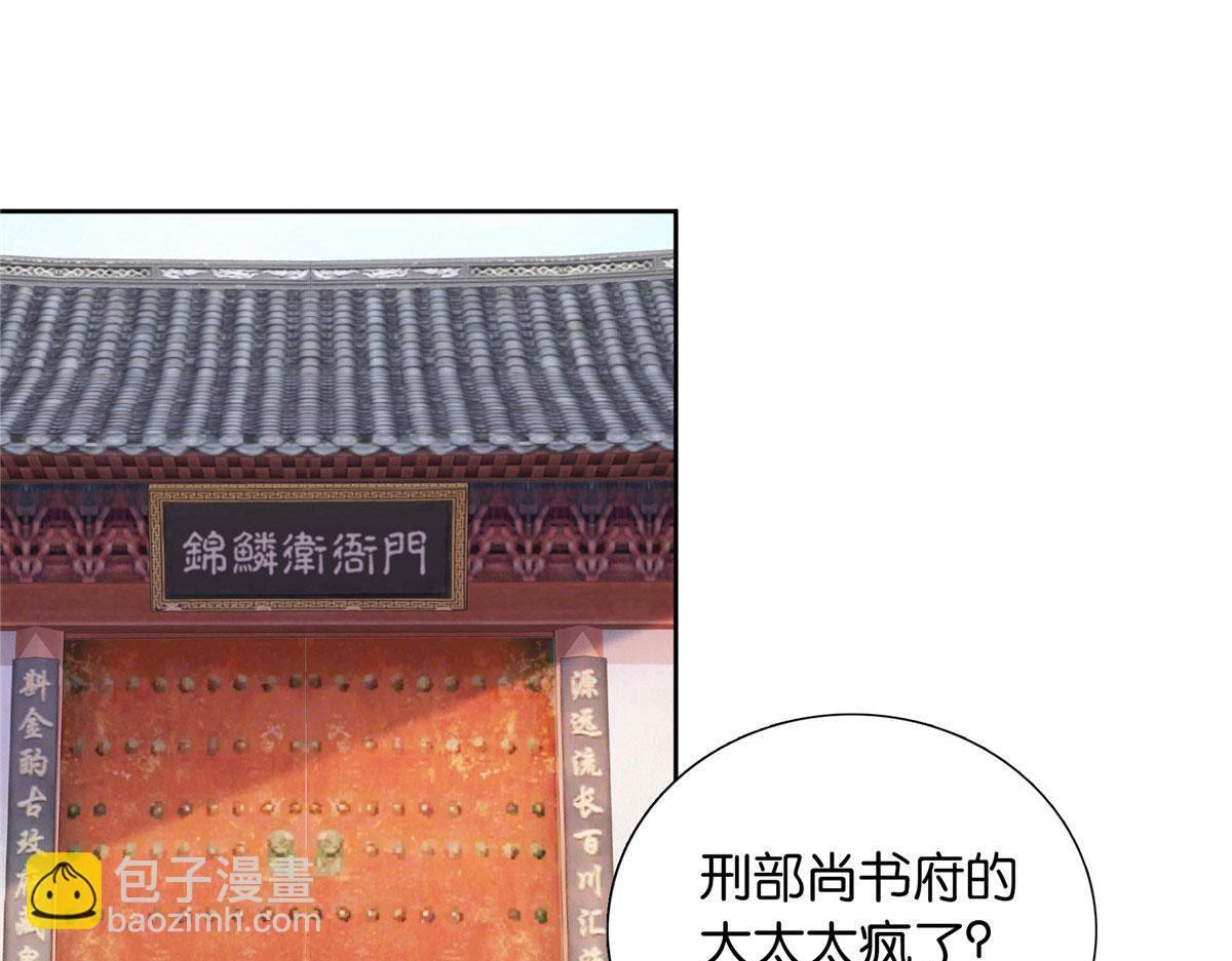 139黎姑娘怎么会认识我夫人？(1/3)-第139话