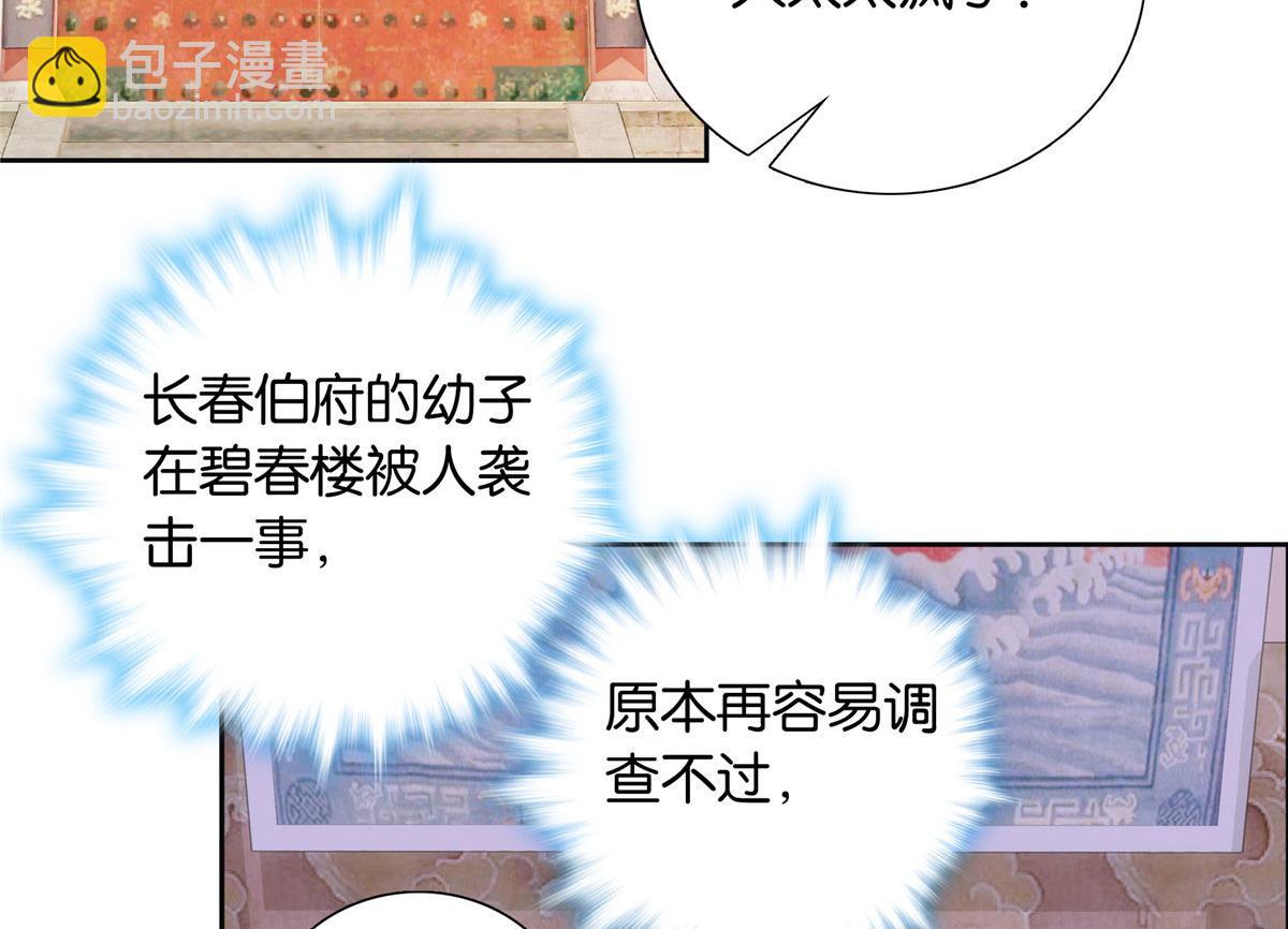 139黎姑娘怎么会认识我夫人？(1/3)-第139话