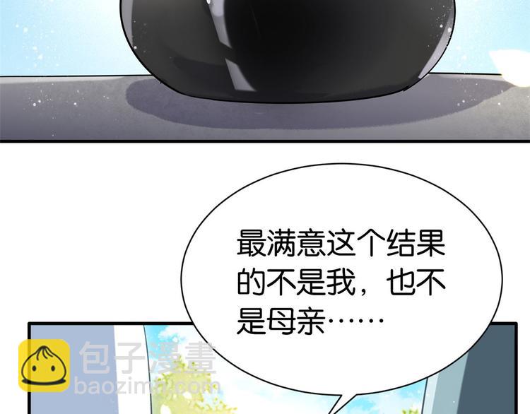 第15话 她好像变得不一样了(1/2)-第15话
