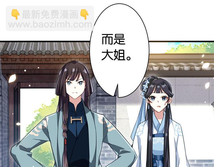 第15话 她好像变得不一样了(1/2)-第15话