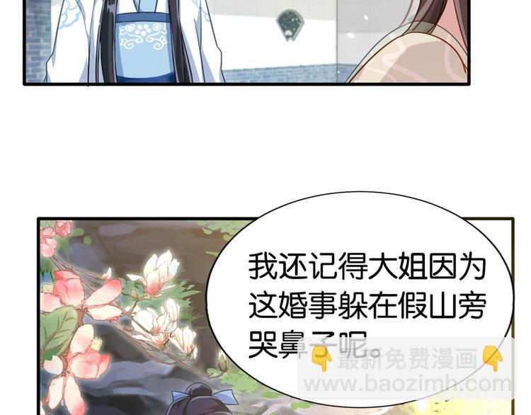 第15话 她好像变得不一样了(1/2)-第15话