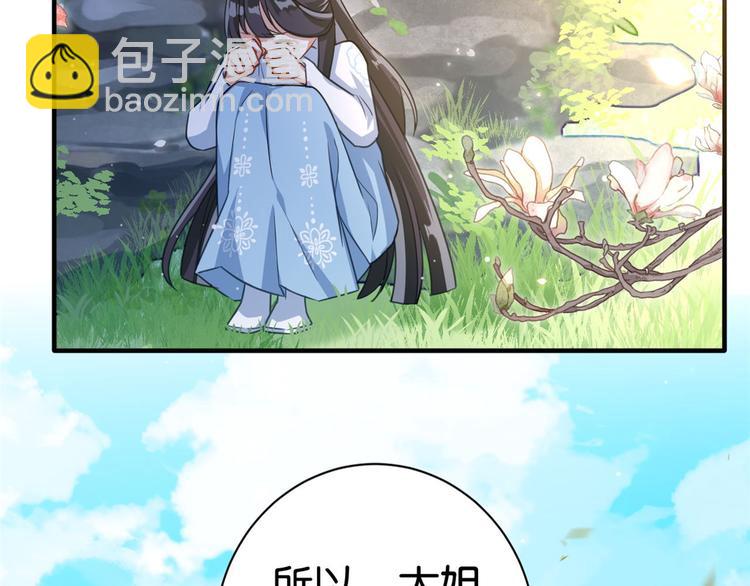 第15话 她好像变得不一样了(1/2)-第15话