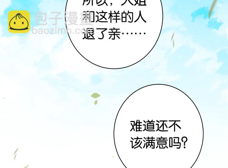 第15话 她好像变得不一样了(1/2)-第15话