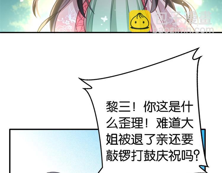 第15话 她好像变得不一样了(1/2)-第15话
