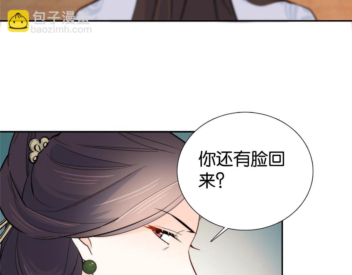 141 冻坏了是什么意思(1/3)-第141话