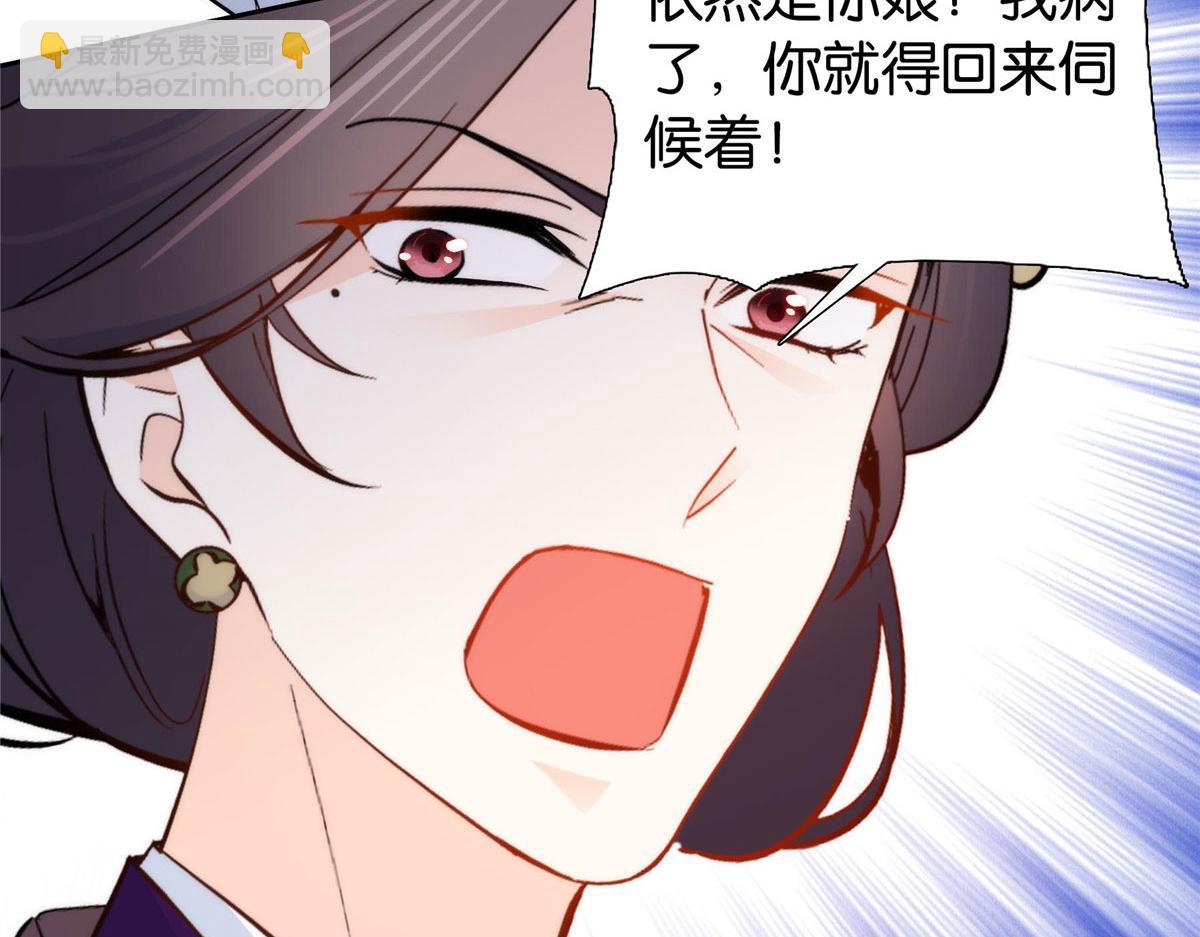141 冻坏了是什么意思(1/3)-第141话