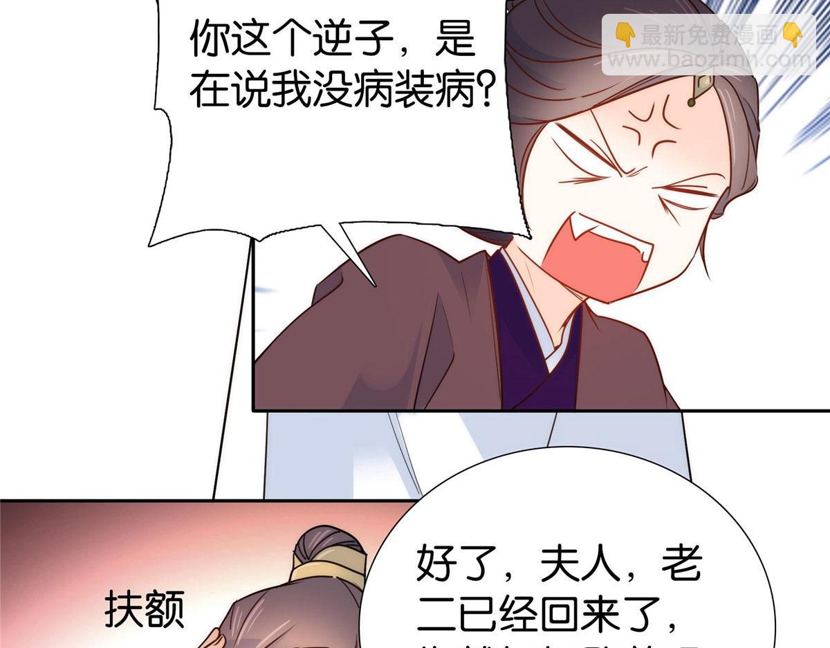 141 冻坏了是什么意思(1/3)-第141话
