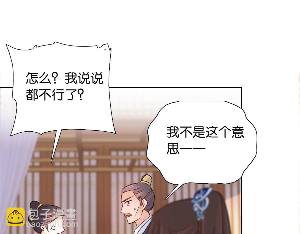 141 冻坏了是什么意思(1/3)-第141话