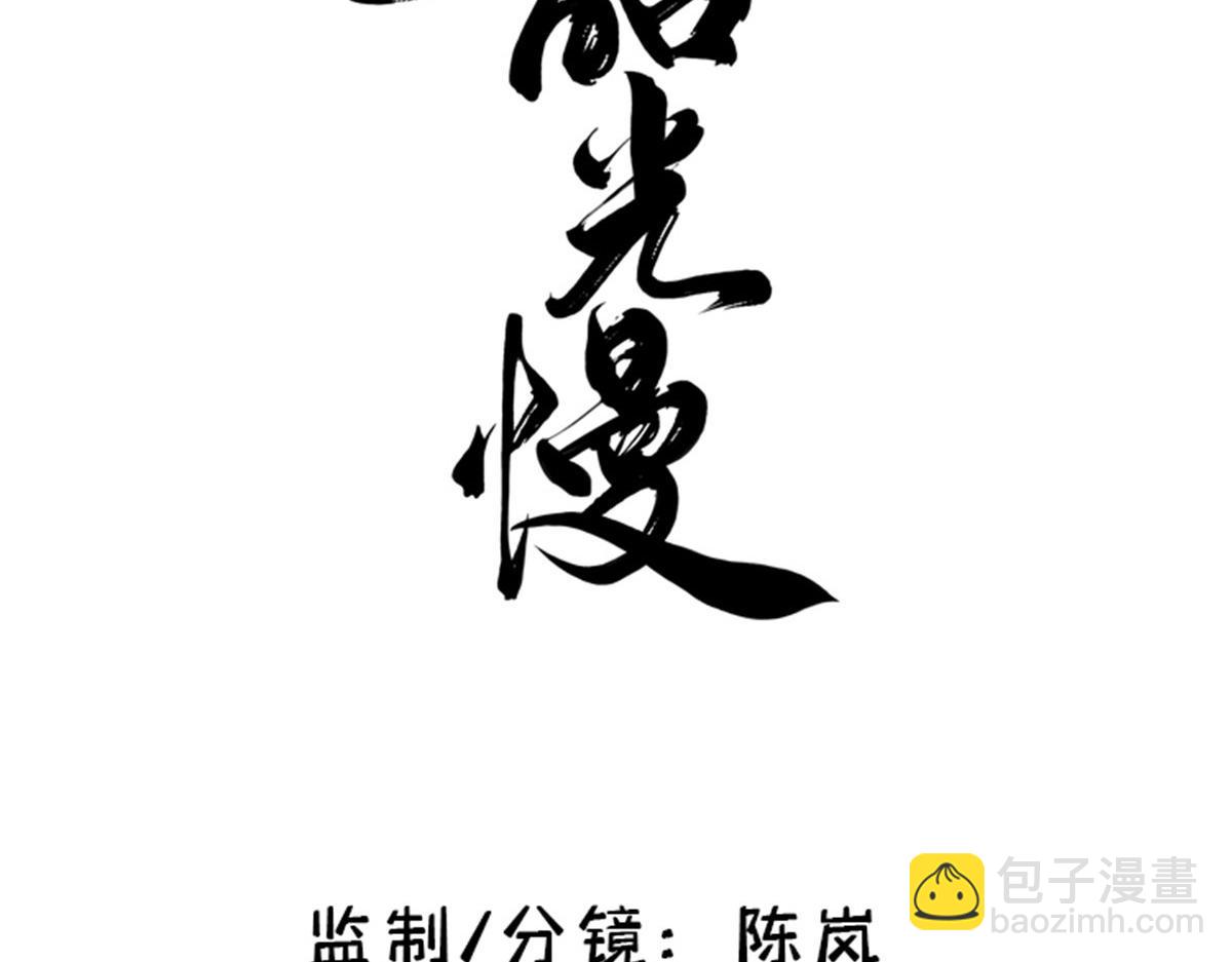 141 冻坏了是什么意思(1/3)-第141话