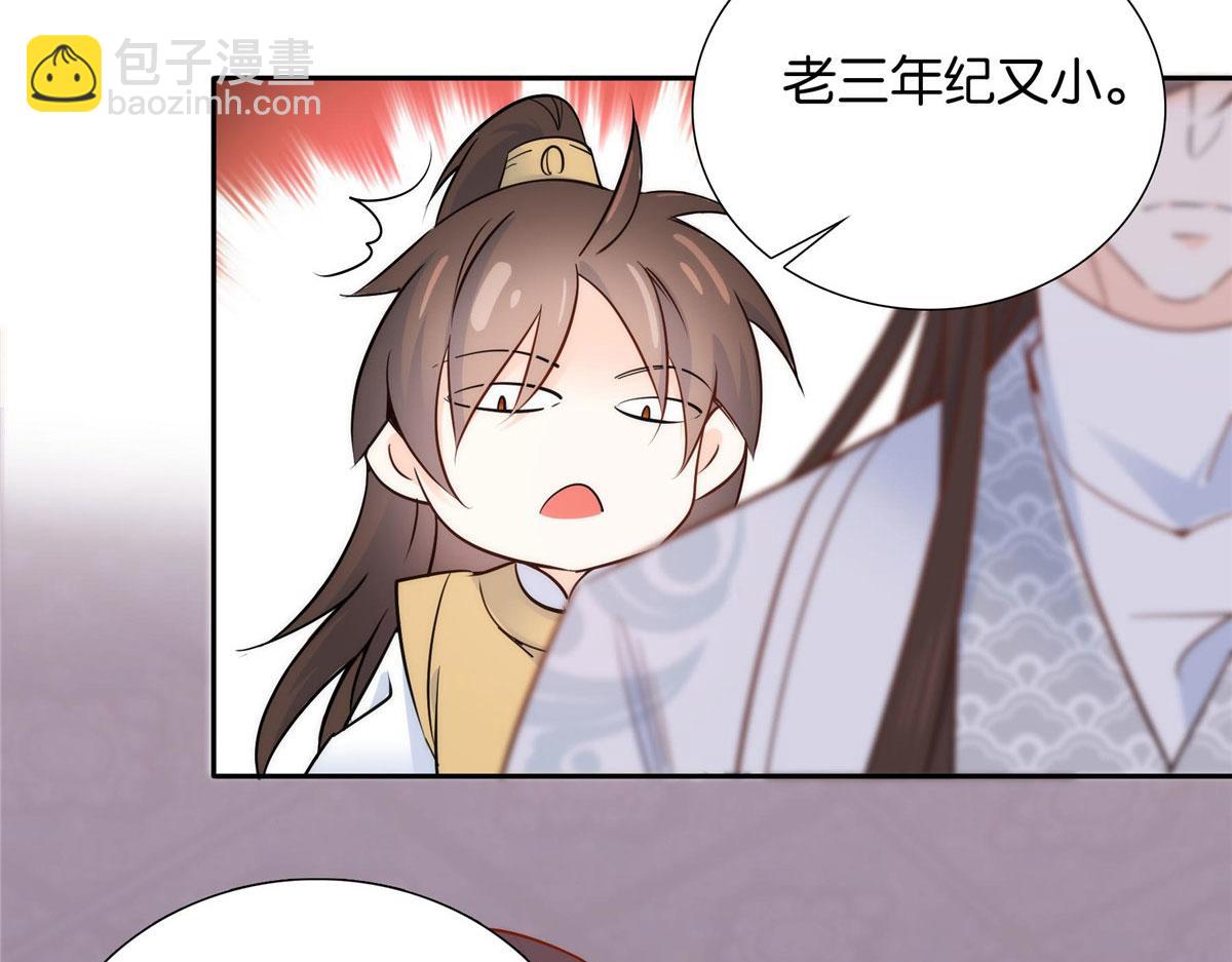 141 冻坏了是什么意思(1/3)-第141话