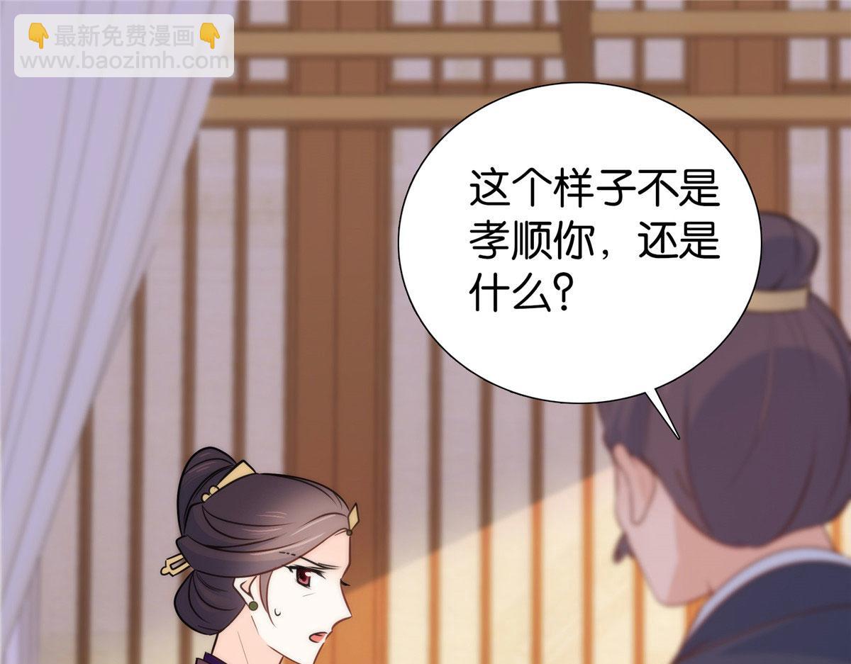 141 冻坏了是什么意思(1/3)-第141话