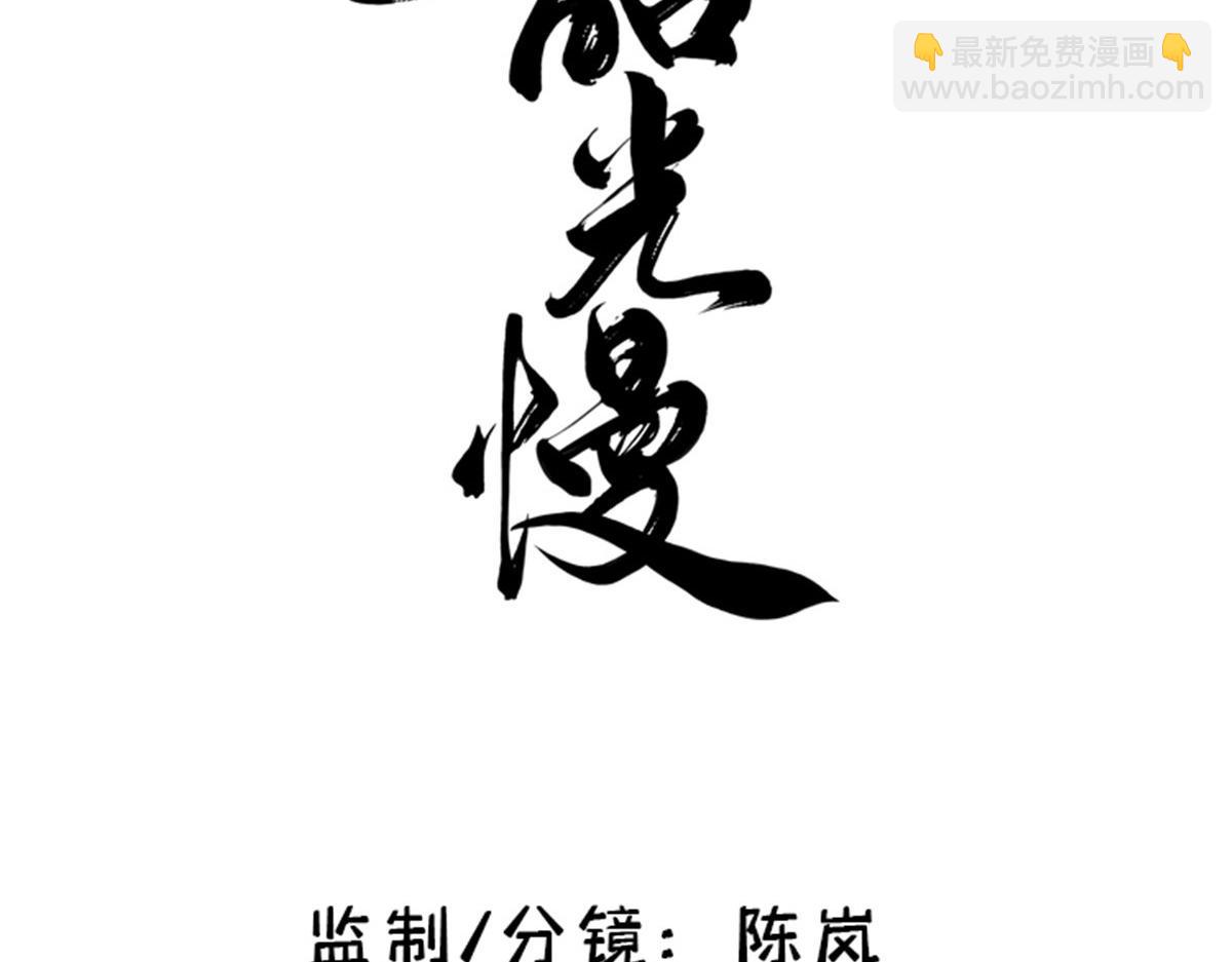 143 邵将军晕倒了(1/3)-第143话