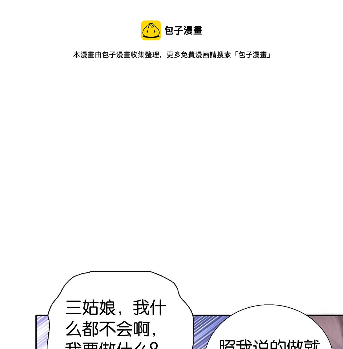 145 邵将军真的不松(1/2)-第145话